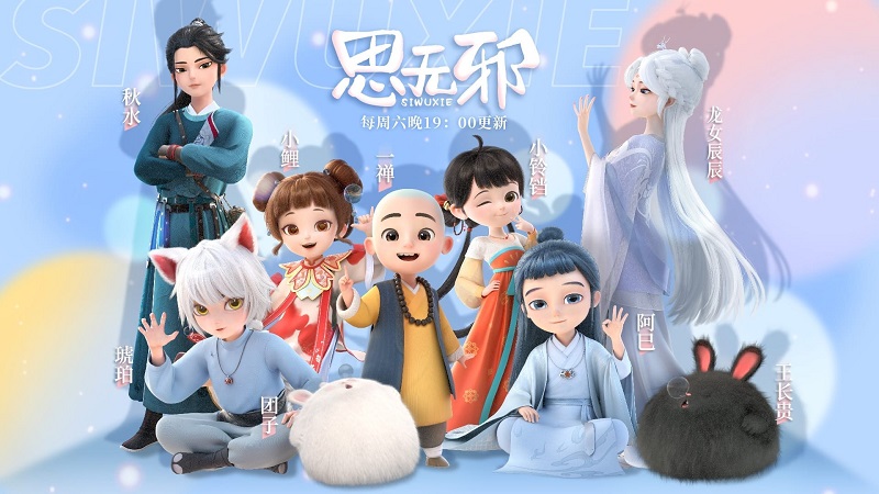 🎬POSTER NA TRA - Hoạt Hình Trung Quốc - Chinese Animation