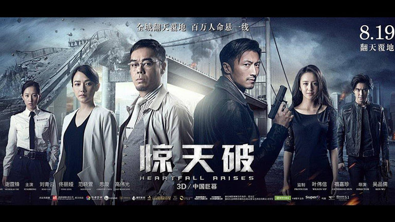 phim hình sự tội phạm Trung Quốc