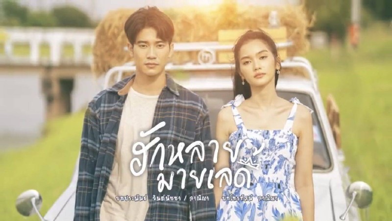phim tình thương Thái Lan hoặc nhất năm 2022